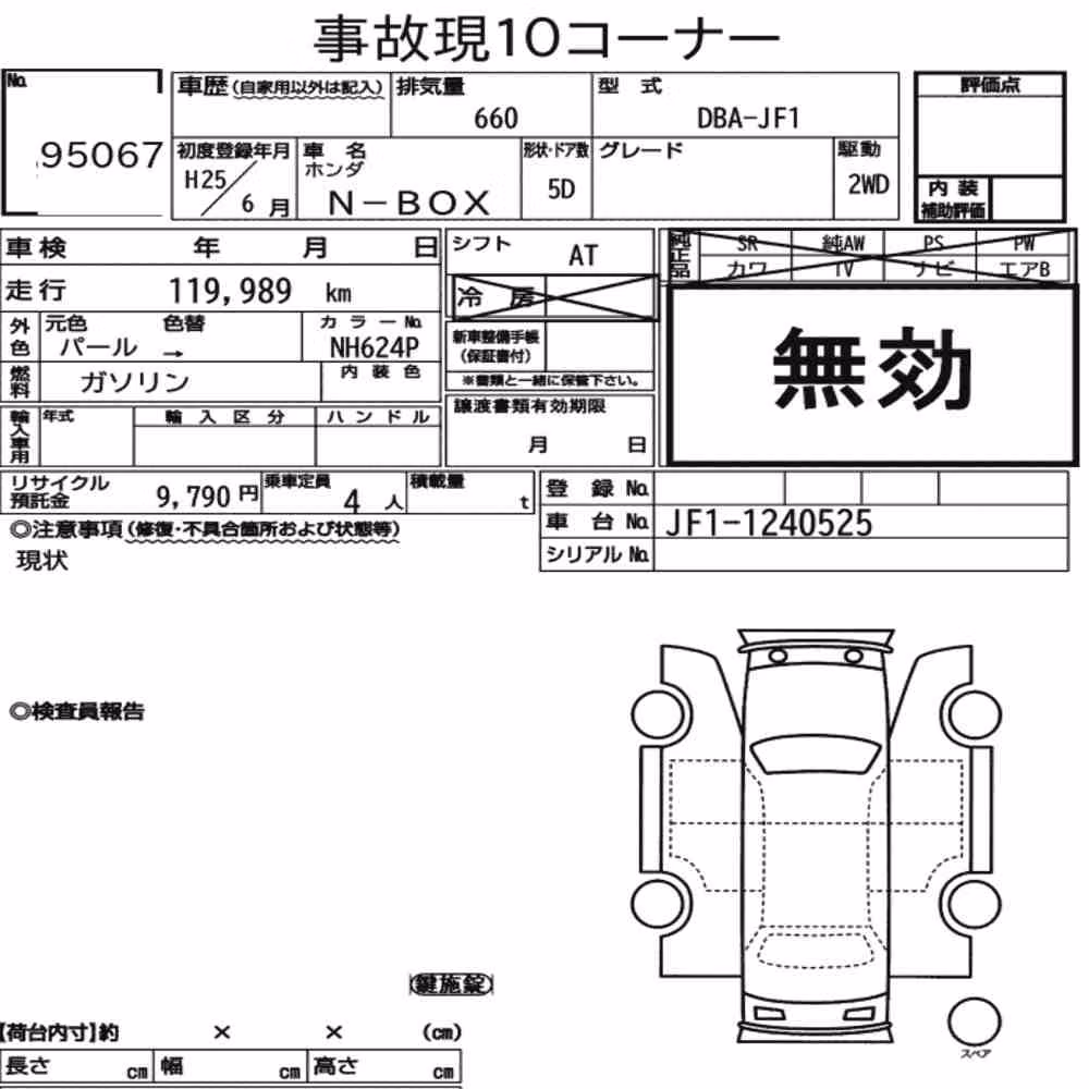 Notka aukcyjna: HONDA N-BOX
