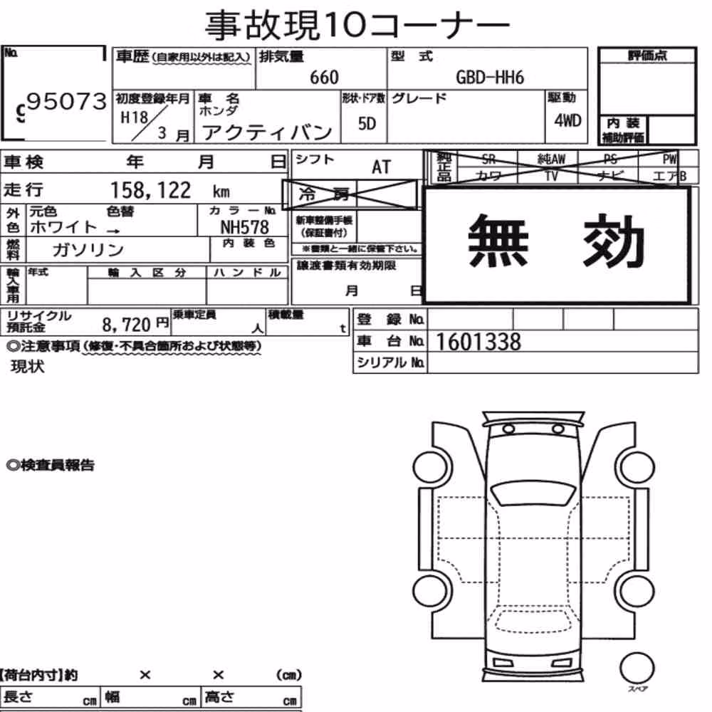 Notka aukcyjna: HONDA ACTY VAN 4WD