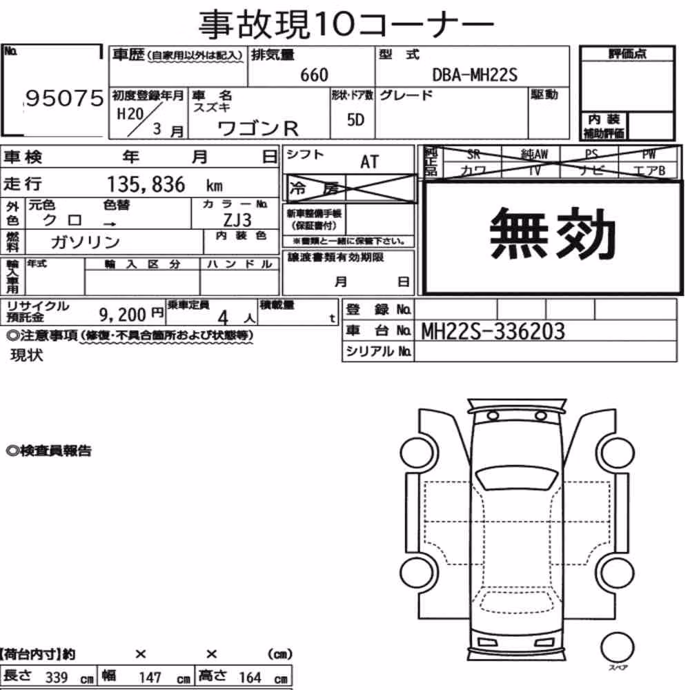 Notka aukcyjna: SUZUKI WAGON R 5D