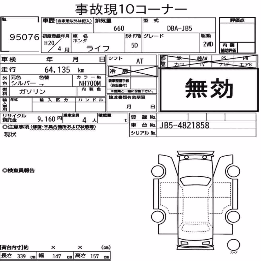 Notka aukcyjna: HONDA LIFE 5D