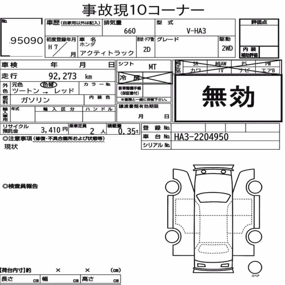 Notka aukcyjna: HONDA ACTY TRUCK