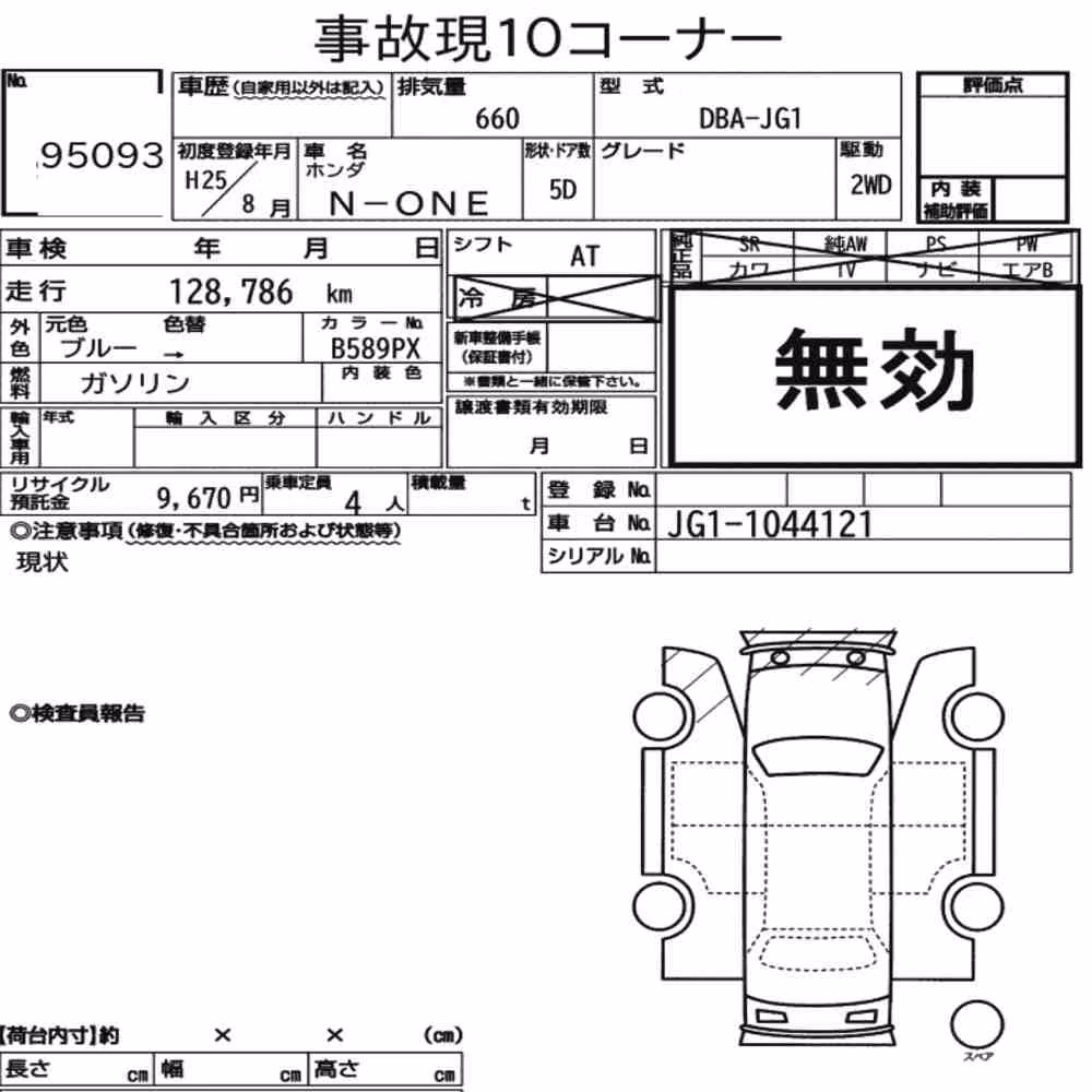 Notka aukcyjna: HONDA N-ONE