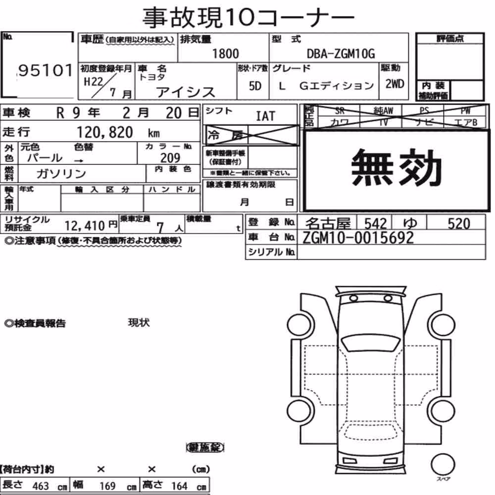 Notka aukcyjna: TOYOTA ISIS L G EDITION