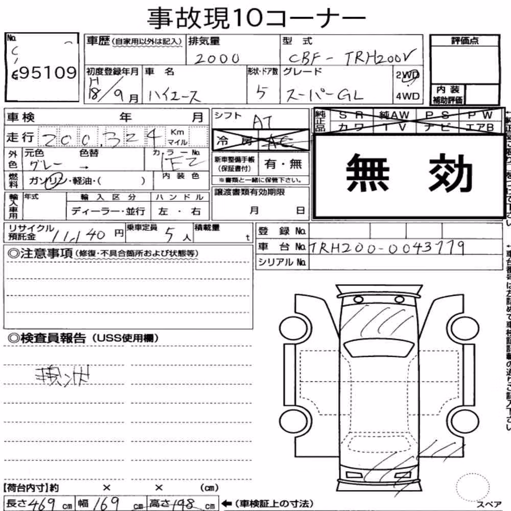 Notka aukcyjna: TOYOTA HIACE VAN 5D LONG SUPER GL