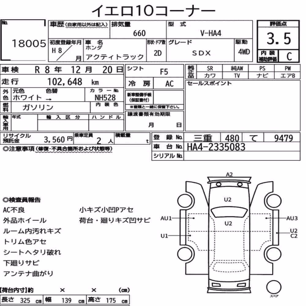 Notka aukcyjna: HONDA ACTY TRUCK 4WD SDX