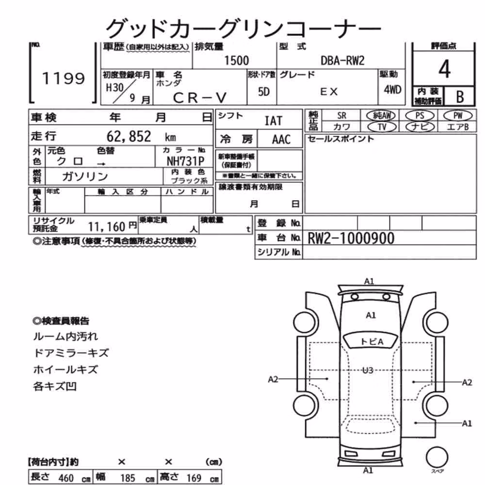 Notka aukcyjna: HONDA CR-V 4WD EX