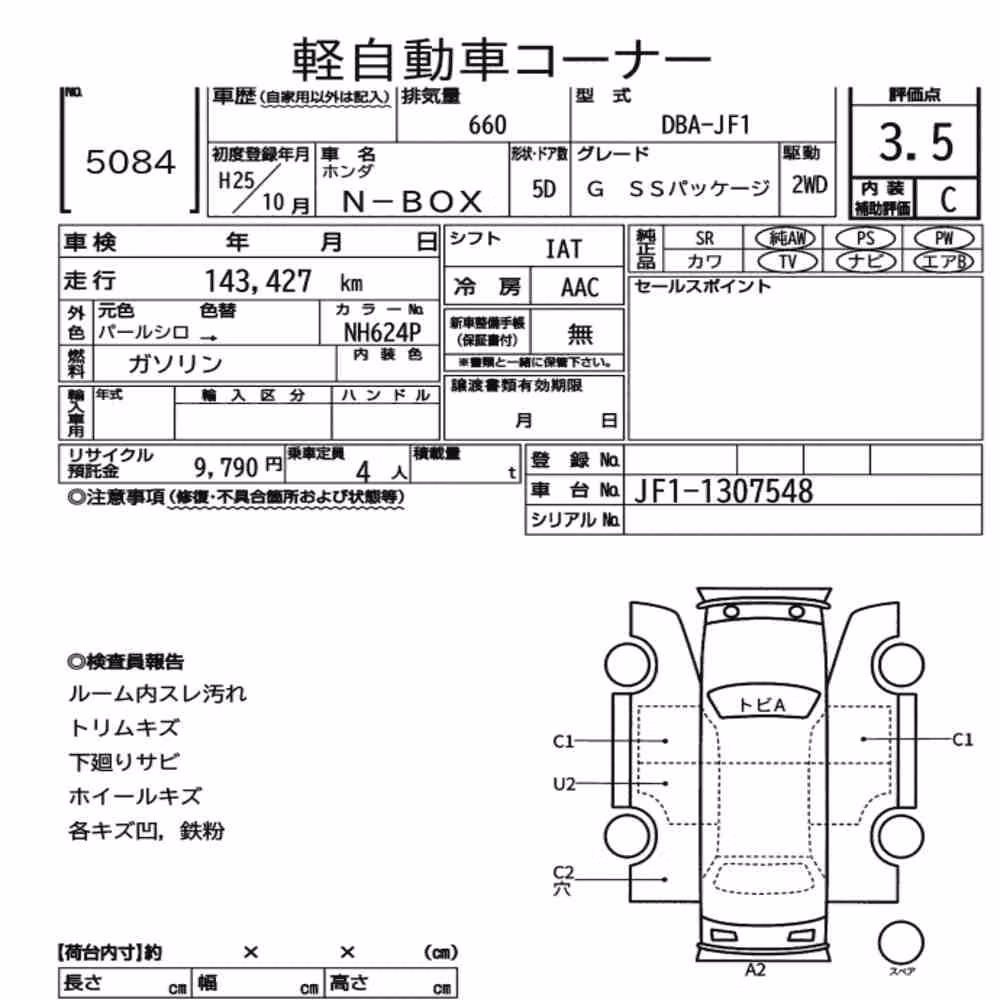 Notka aukcyjna: HONDA N-BOX G SS PACKAGE