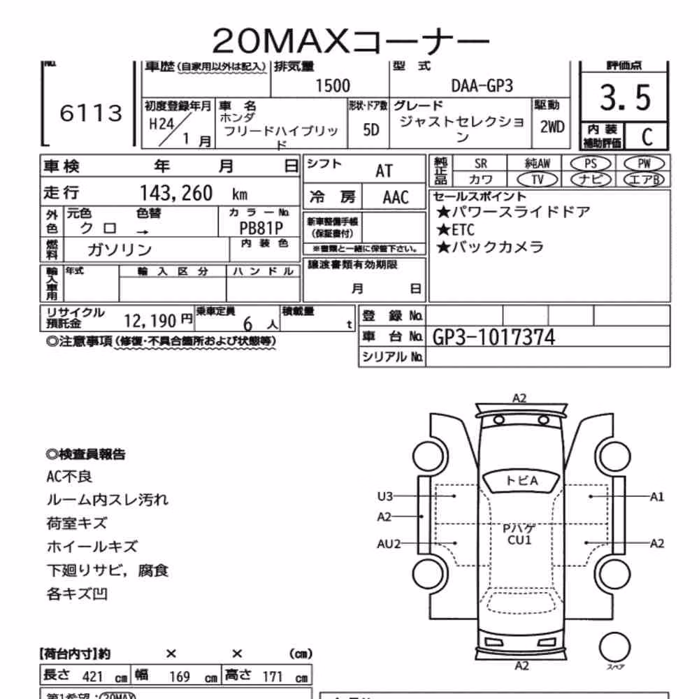 Notka aukcyjna: HONDA FREED HYBRID JUST SELECTION