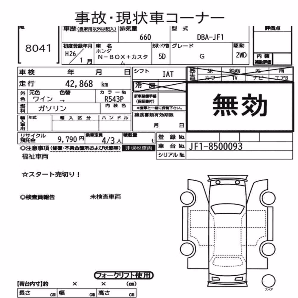Notka aukcyjna: HONDA N-BOX PLUS CUSTOM OTHERS