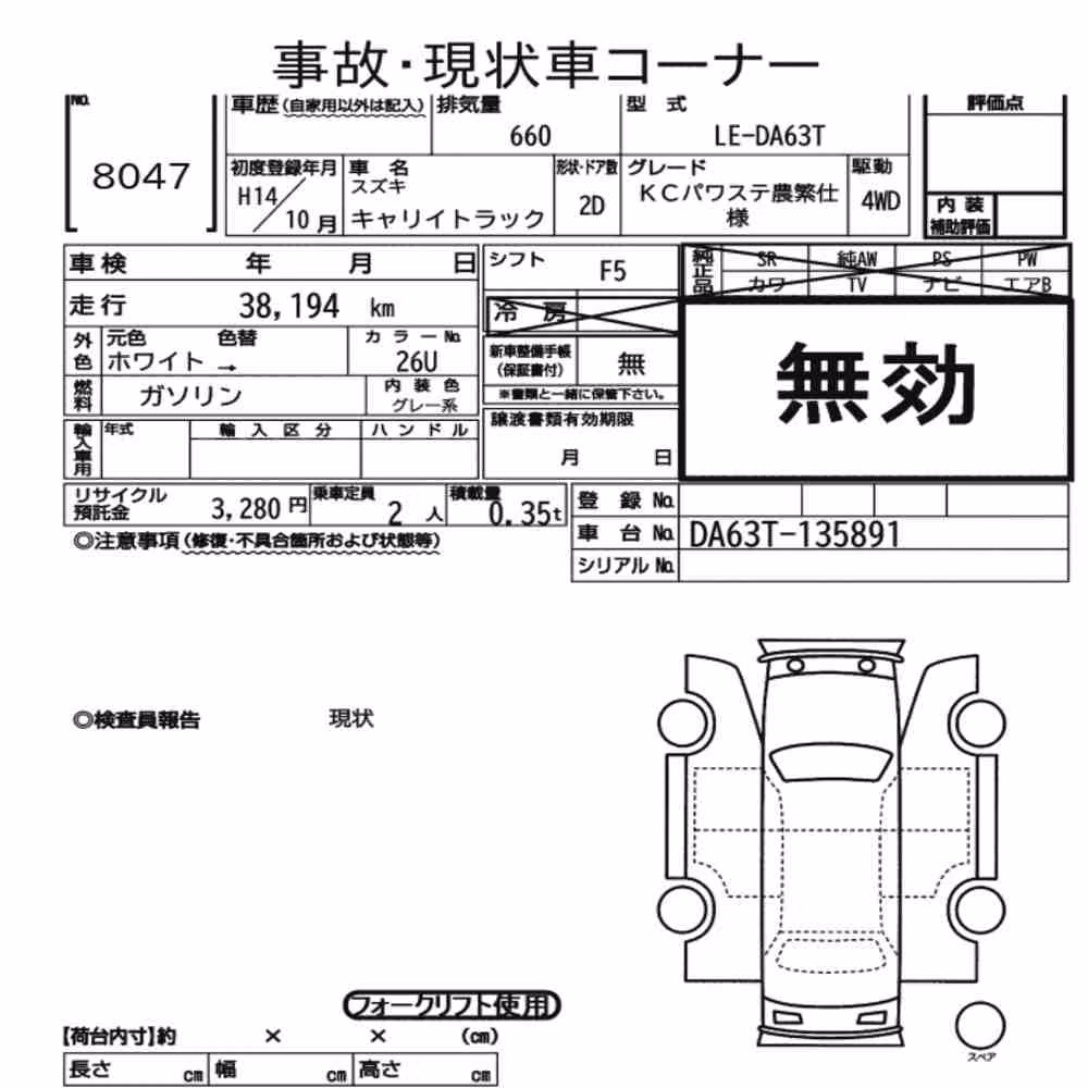 Notka aukcyjna: SUZUKI CARRY TRUCK 4WD KC POWER STEERING NOHAN VERSION