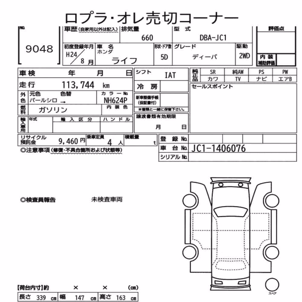 Notka aukcyjna: HONDA LIFE 5D DIVA
