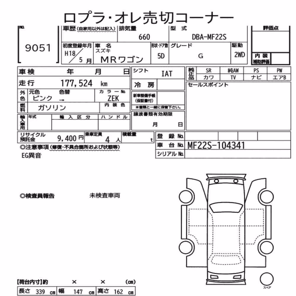 Notka aukcyjna: SUZUKI MR WAGON G