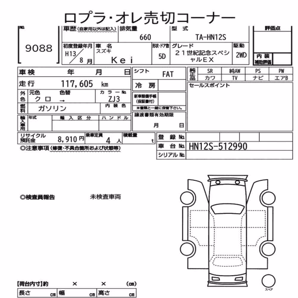 Notka aukcyjna: SUZUKI KEI 5D 21 CENTURY ANNIVERSARY SPECIAL EX