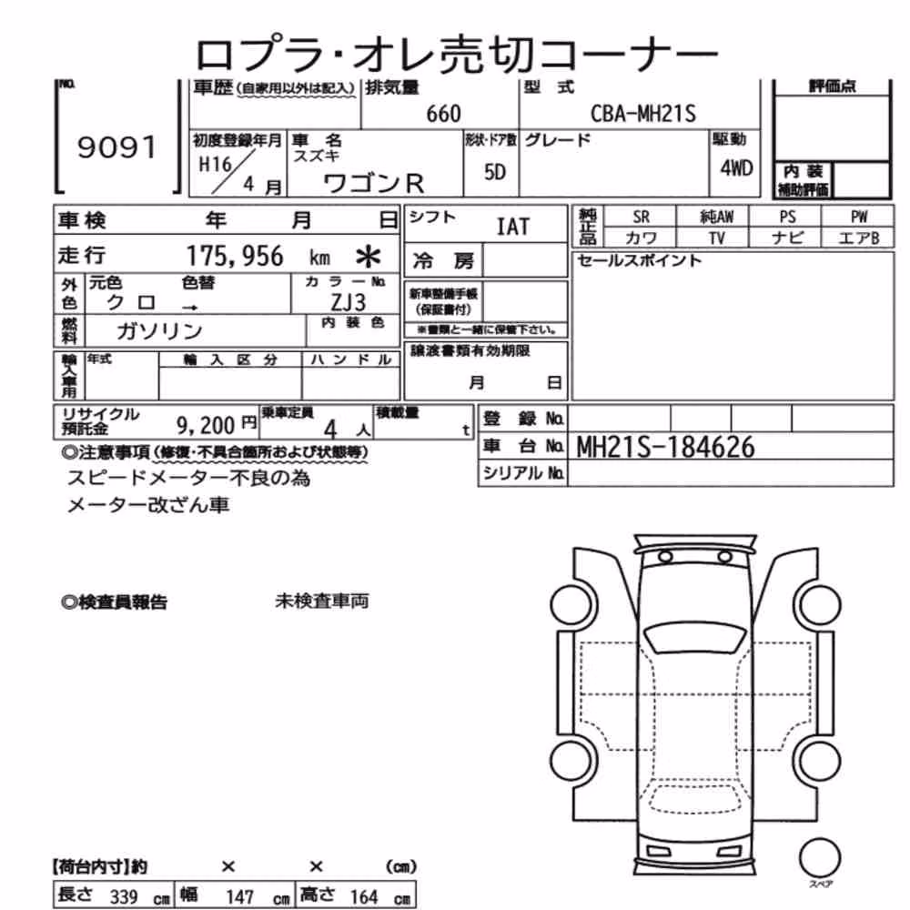 Notka aukcyjna: SUZUKI WAGON R 5D 4WD