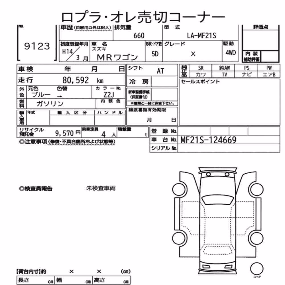 Notka aukcyjna: SUZUKI MR WAGON 4WD X