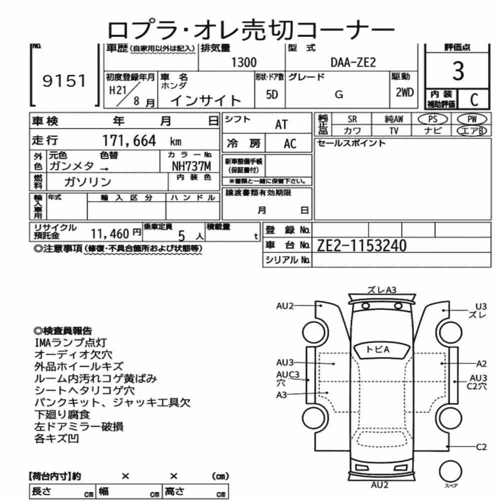 Notka aukcyjna: HONDA INSIGHT 5D G