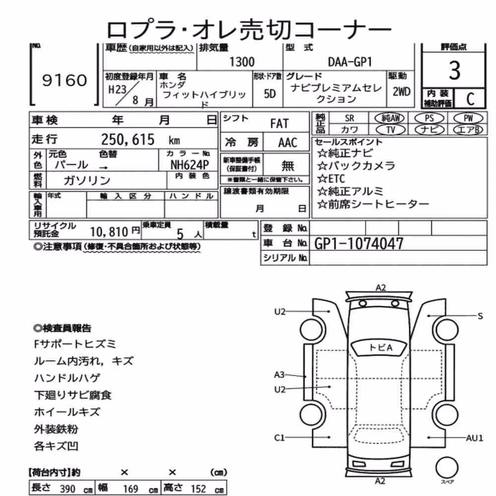 Notka aukcyjna: HONDA FIT HYBRID NAVI PREMIUM SELECTION