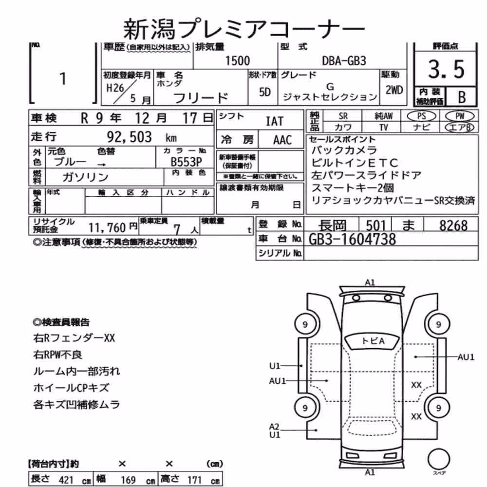 Notka aukcyjna: HONDA FREED G JUST SELECTION