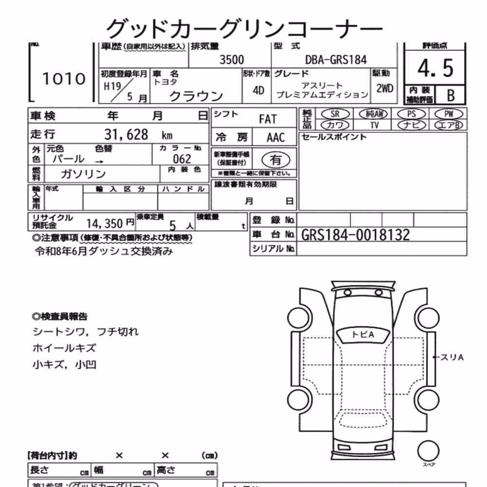 Notka aukcyjna: TOYOTA CROWN 4D ATHLETE PREMIUM EDITION