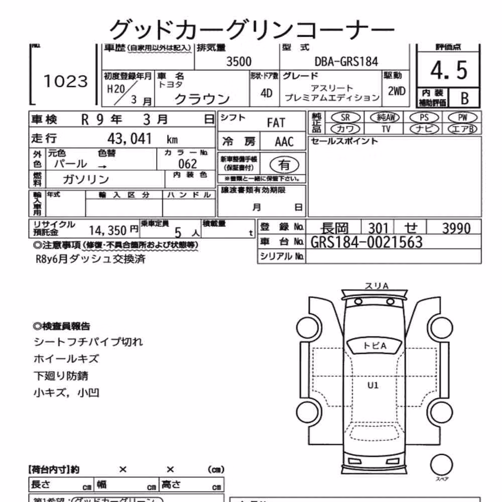 Notka aukcyjna: TOYOTA CROWN 4D ATHLETE PREMIUM EDITION