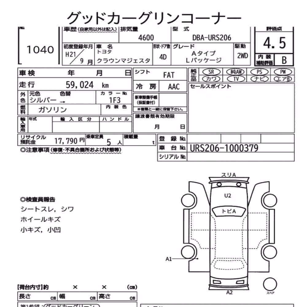 Notka aukcyjna: TOYOTA CROWN MAJESTA 4D A TYPE L PACKAGE