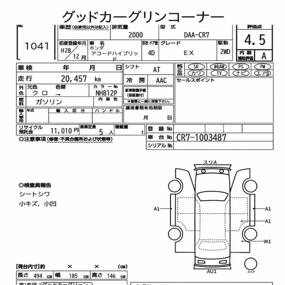 Notka aukcyjna: HONDA ACCORD HYBRID EX