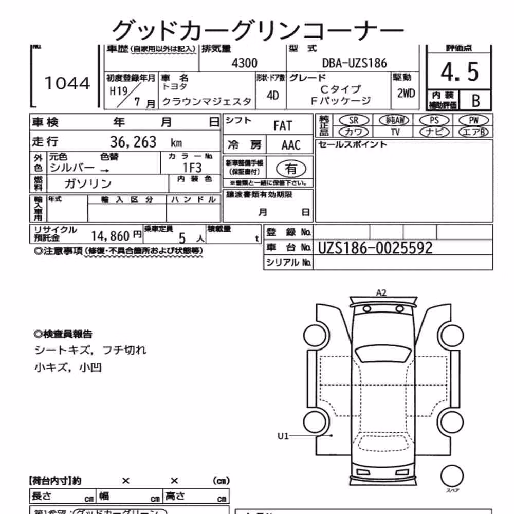 Notka aukcyjna: TOYOTA CROWN MAJESTA 4D C TYPE F PACKAGE