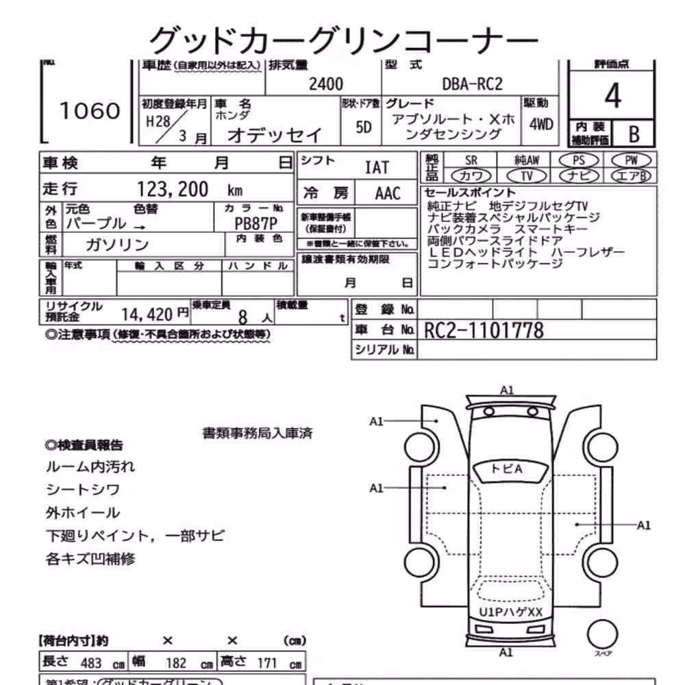 Notka aukcyjna: HONDA ODYSSEY 4WD ABSOLUTE・X HONDA SENSING