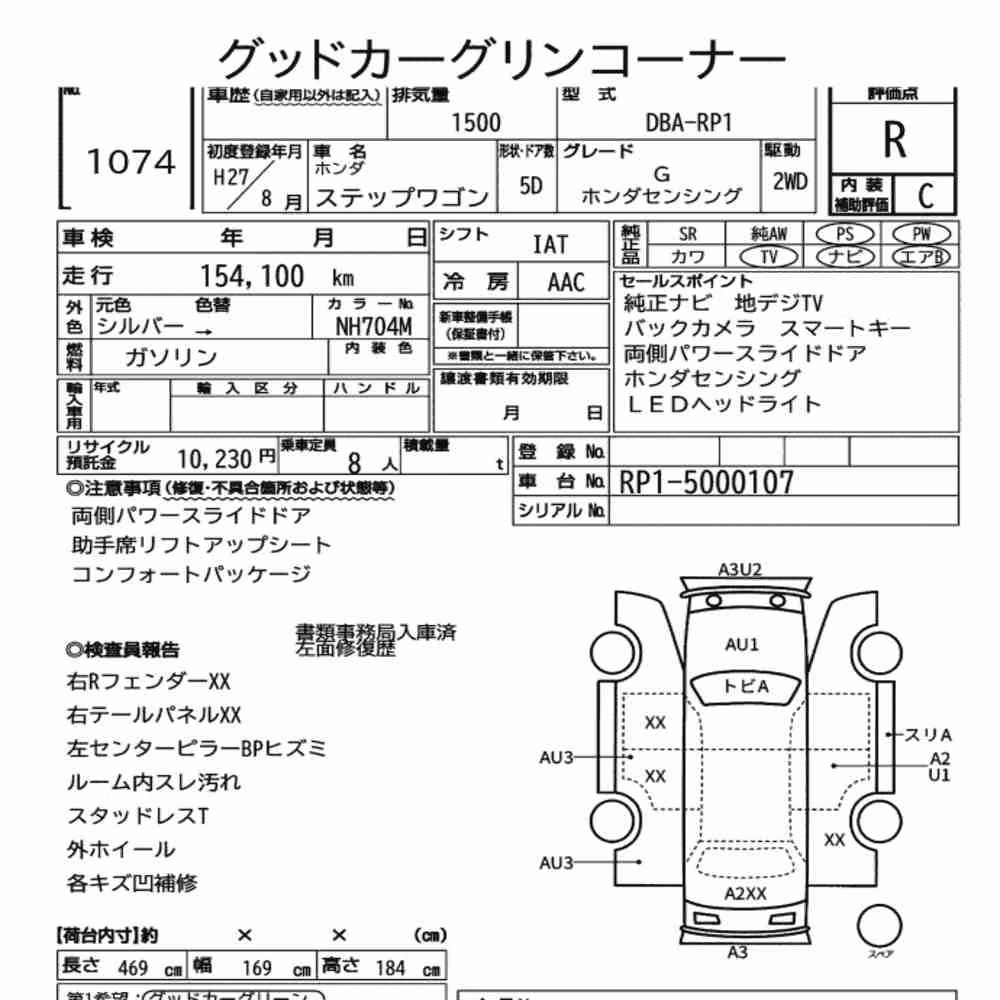 Notka aukcyjna: HONDA STEPWAGON 5D G HONDA SENSING