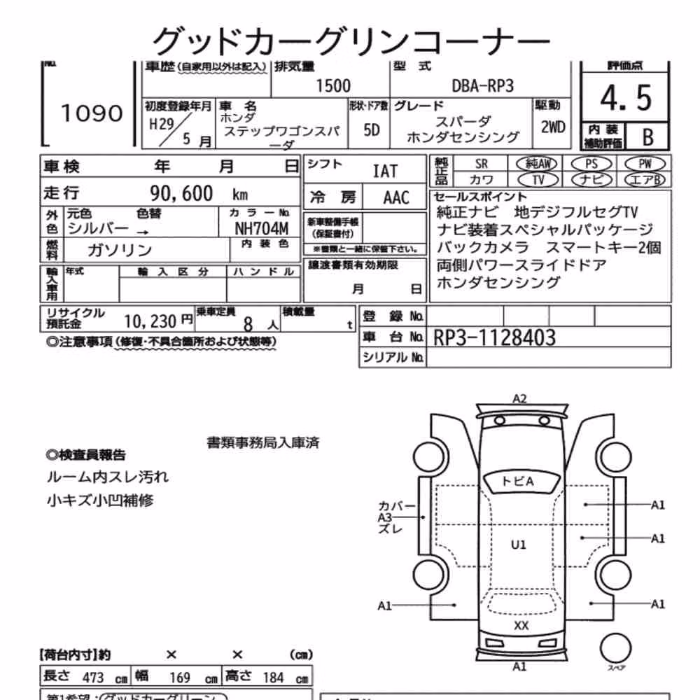 Notka aukcyjna: HONDA STEPWAGON SPADA SPADA HONDA SENSING