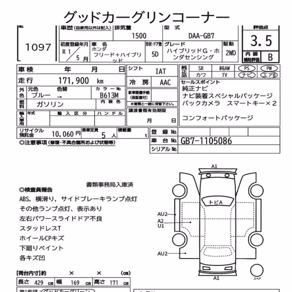 Notka aukcyjna: HONDA FREED PLUS HYBRID HYBRID G・HONDA SENSING