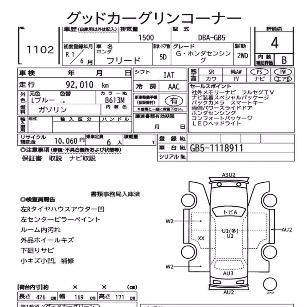Notka aukcyjna: HONDA FREED G・HONDA SENSING