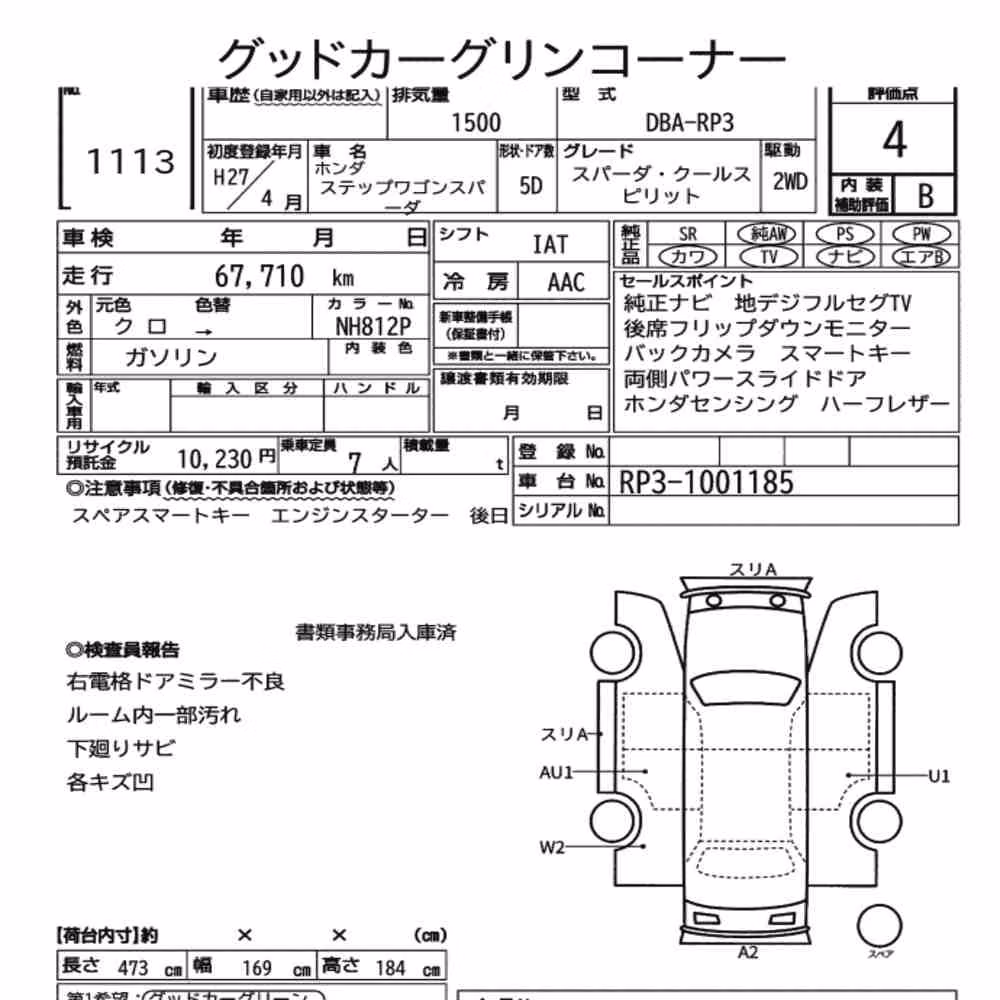 Notka aukcyjna: HONDA STEPWAGON SPADA SPADA・COOL SPIRIT