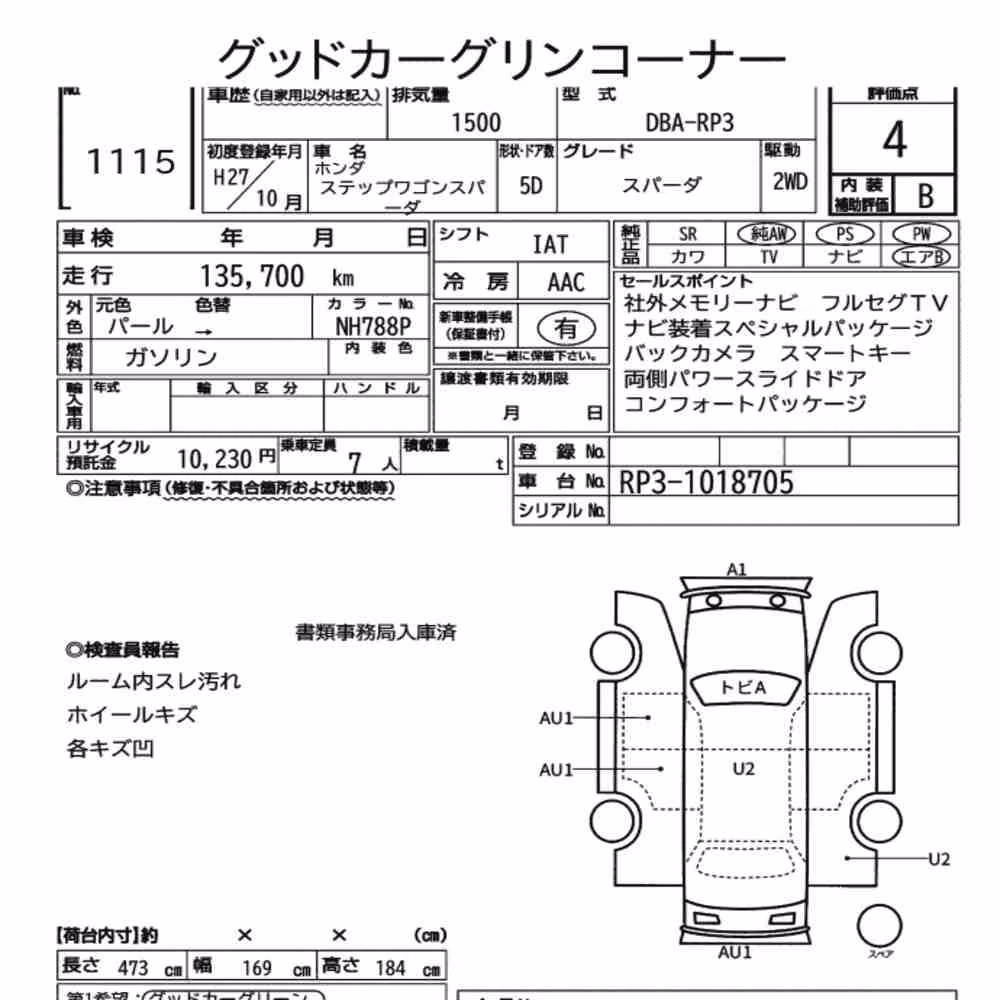 Notka aukcyjna: HONDA STEPWAGON SPADA SPADA