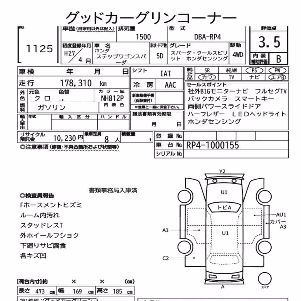 Notka aukcyjna: HONDA STEPWAGON SPADA 4WD SPADA・COOL SPIRIT HONDA SENSING
