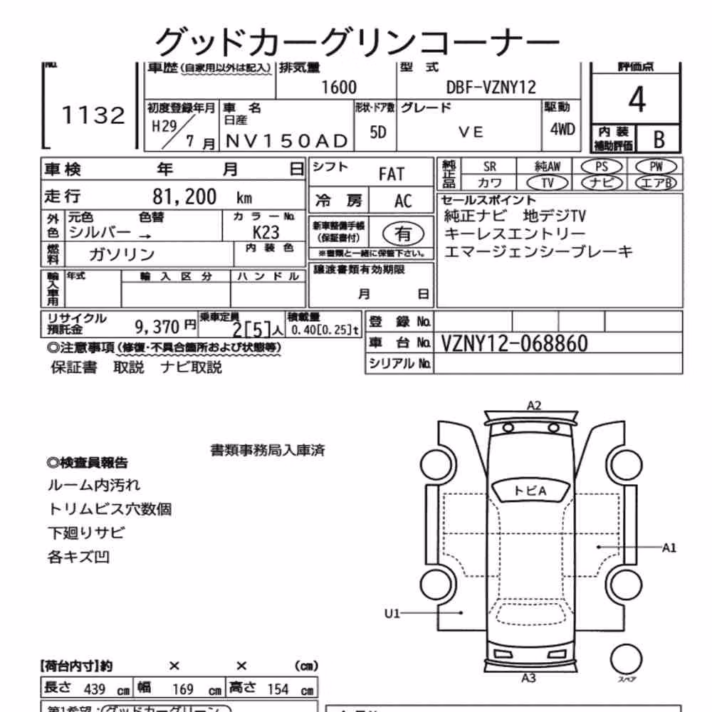 Notka aukcyjna: NISSAN NV150AD 4WD VE