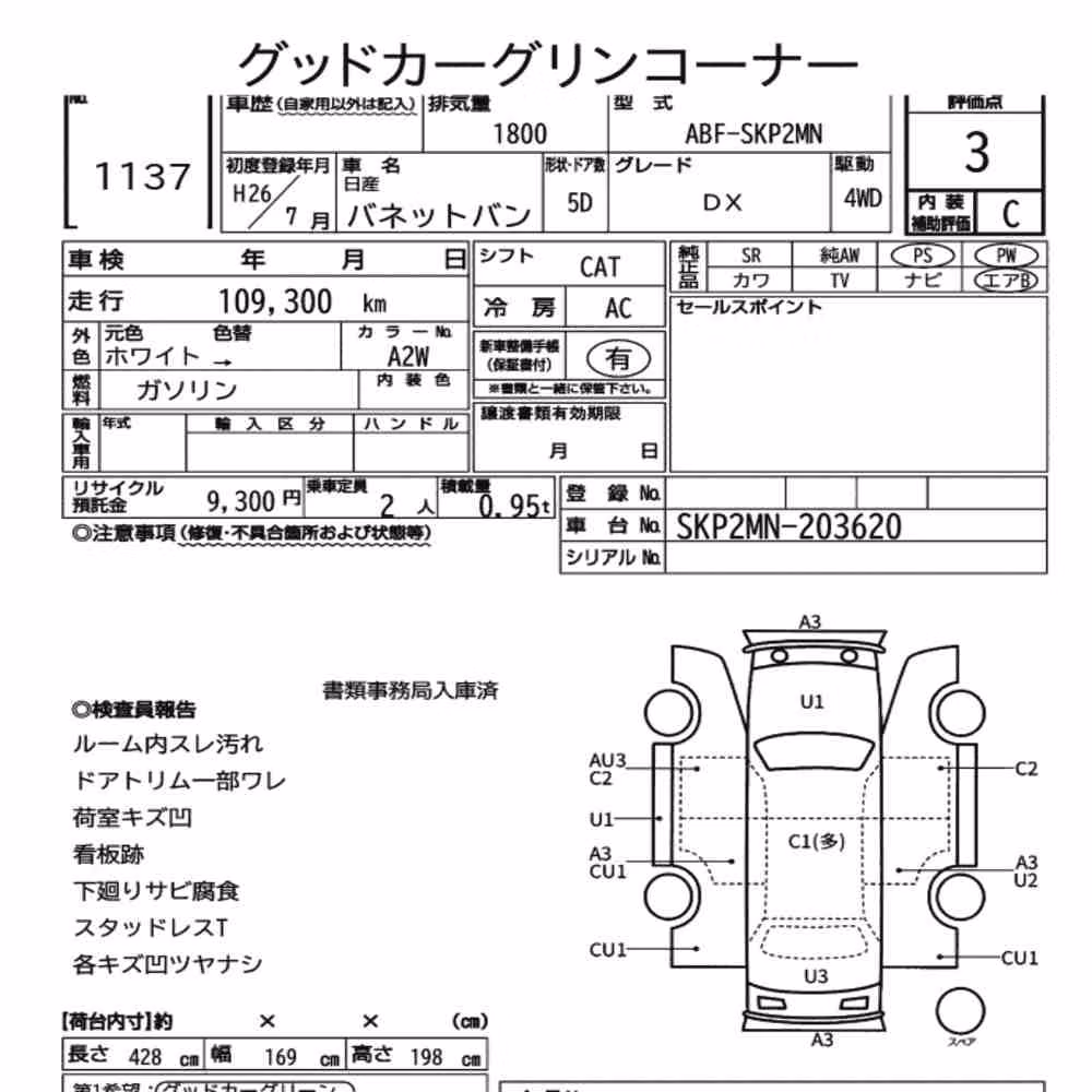 Notka aukcyjna: NISSAN VANETTE VAN 5D 4WD DX