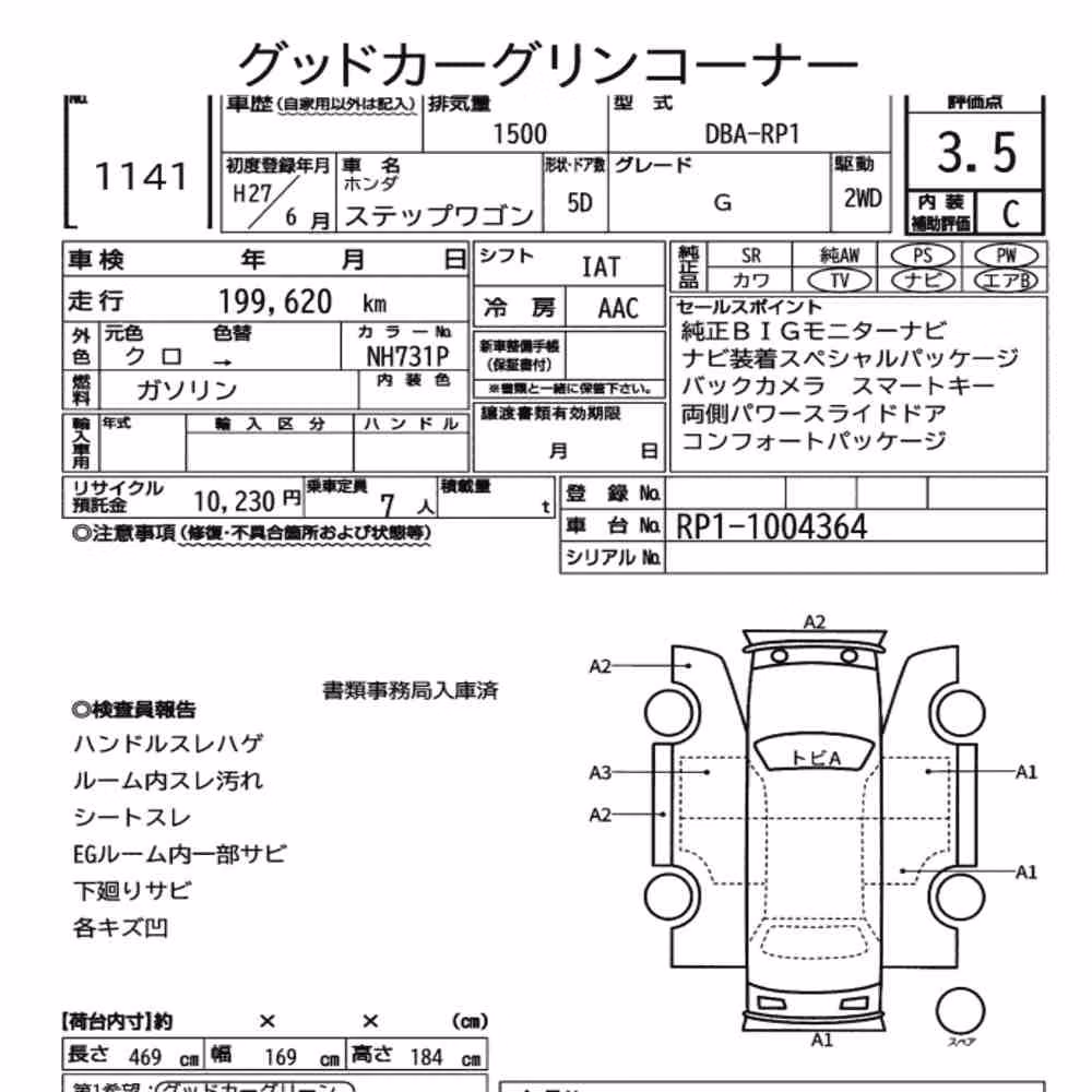 Notka aukcyjna: HONDA STEPWAGON 5D G