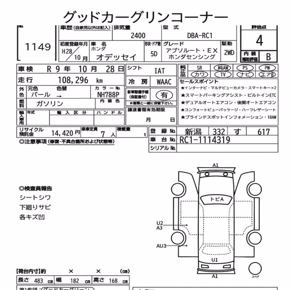 Notka aukcyjna: HONDA ODYSSEY ABSOLUTE・EX HONDA SENSING