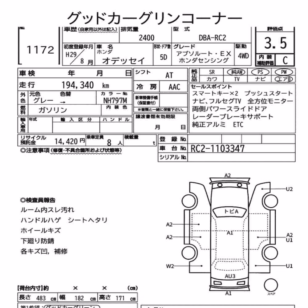 Notka aukcyjna: HONDA ODYSSEY 4WD ABSOLUTE・EX HONDA SENSING
