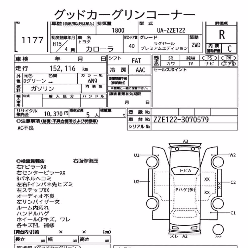 Notka aukcyjna: TOYOTA COROLLA 4D LUXEL PREMIUM EDITION