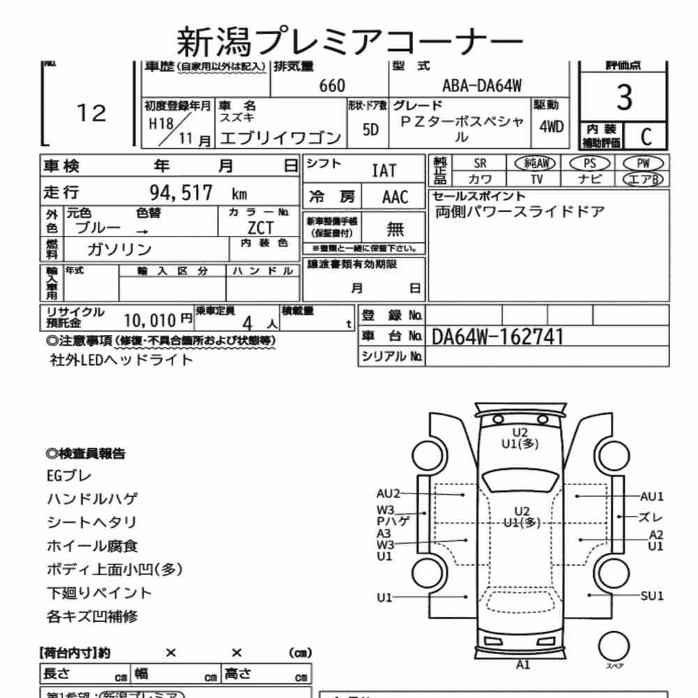 Notka aukcyjna: SUZUKI EVERY WAGON 4WD PZ TURBO SPECIAL