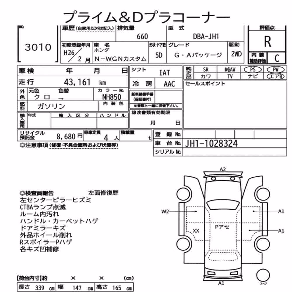 Notka aukcyjna: HONDA N-WGN CUSTOM G・A PACKAGE