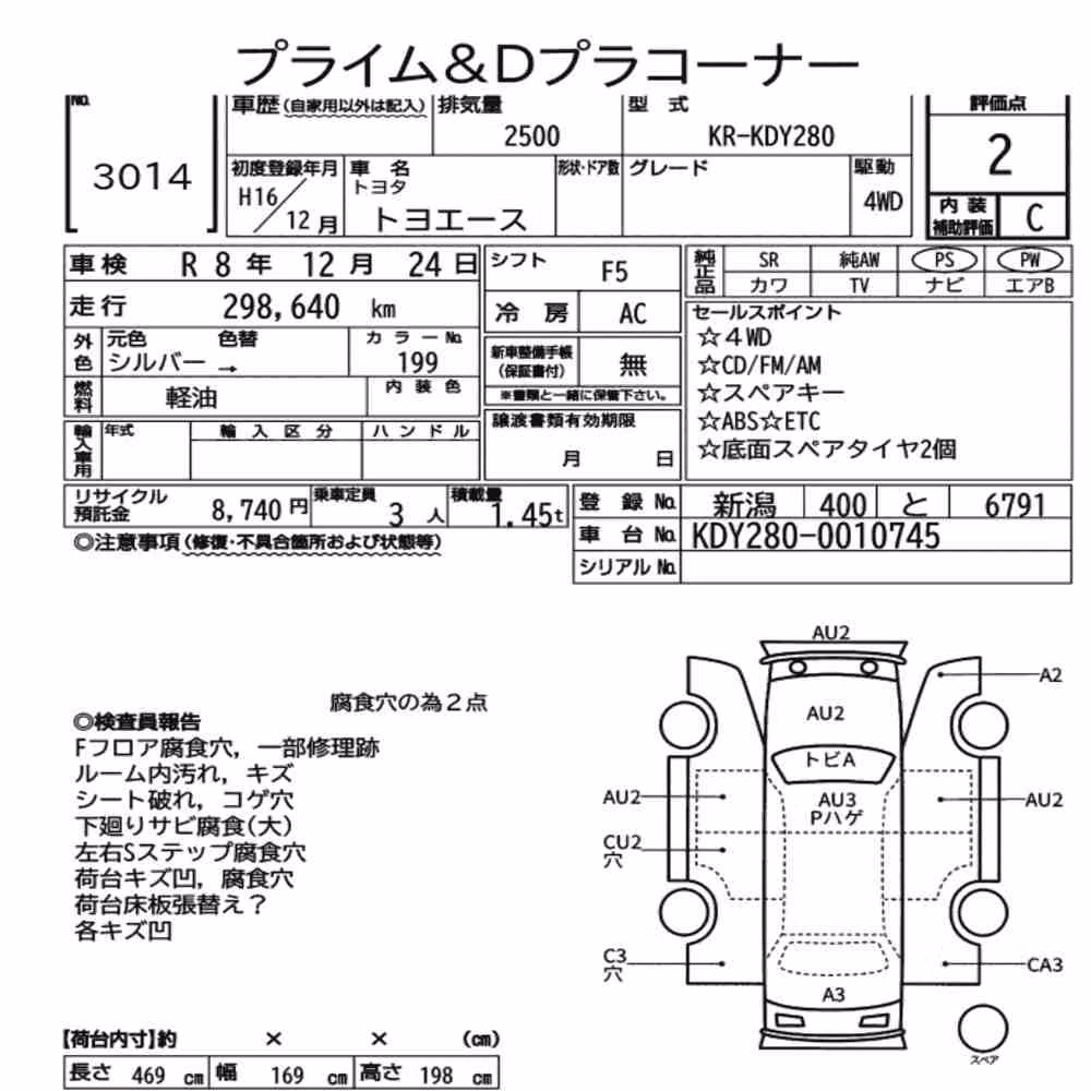Notka aukcyjna: TOYOTA TOYOACE 4WD
