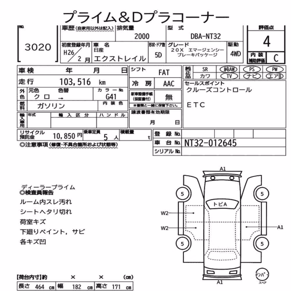 Notka aukcyjna: NISSAN X-TRAIL 4WD 20X EMERGENCY BRAKE PACKAGE