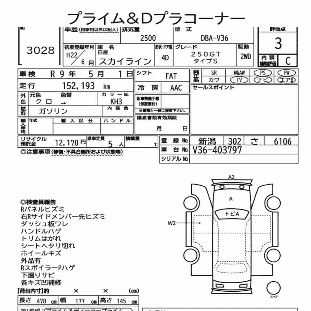 Notka aukcyjna: NISSAN SKYLINE 4D 250GT TYPE S