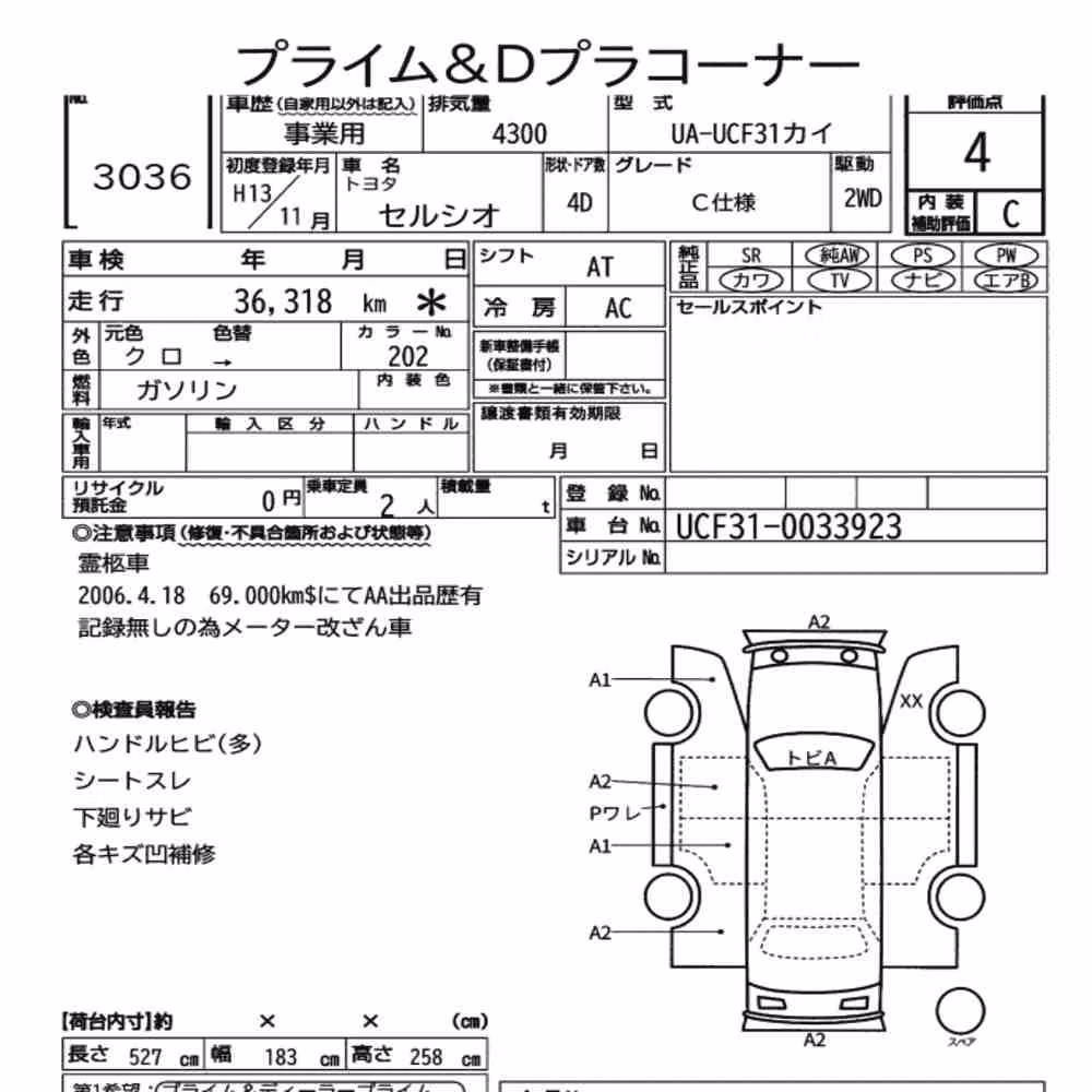 Notka aukcyjna: TOYOTA CELSIOR OTHERS