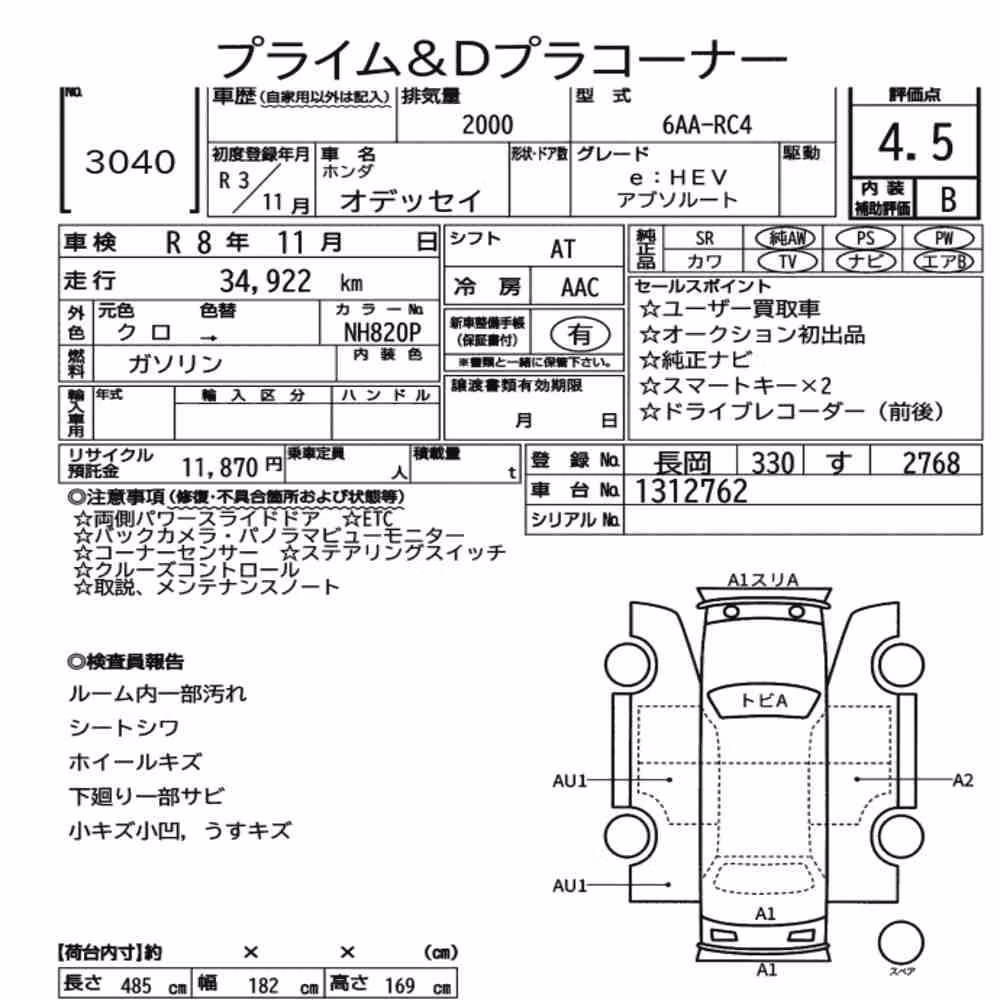 Notka aukcyjna: HONDA ODYSSEY EHEV ABSOLUTE