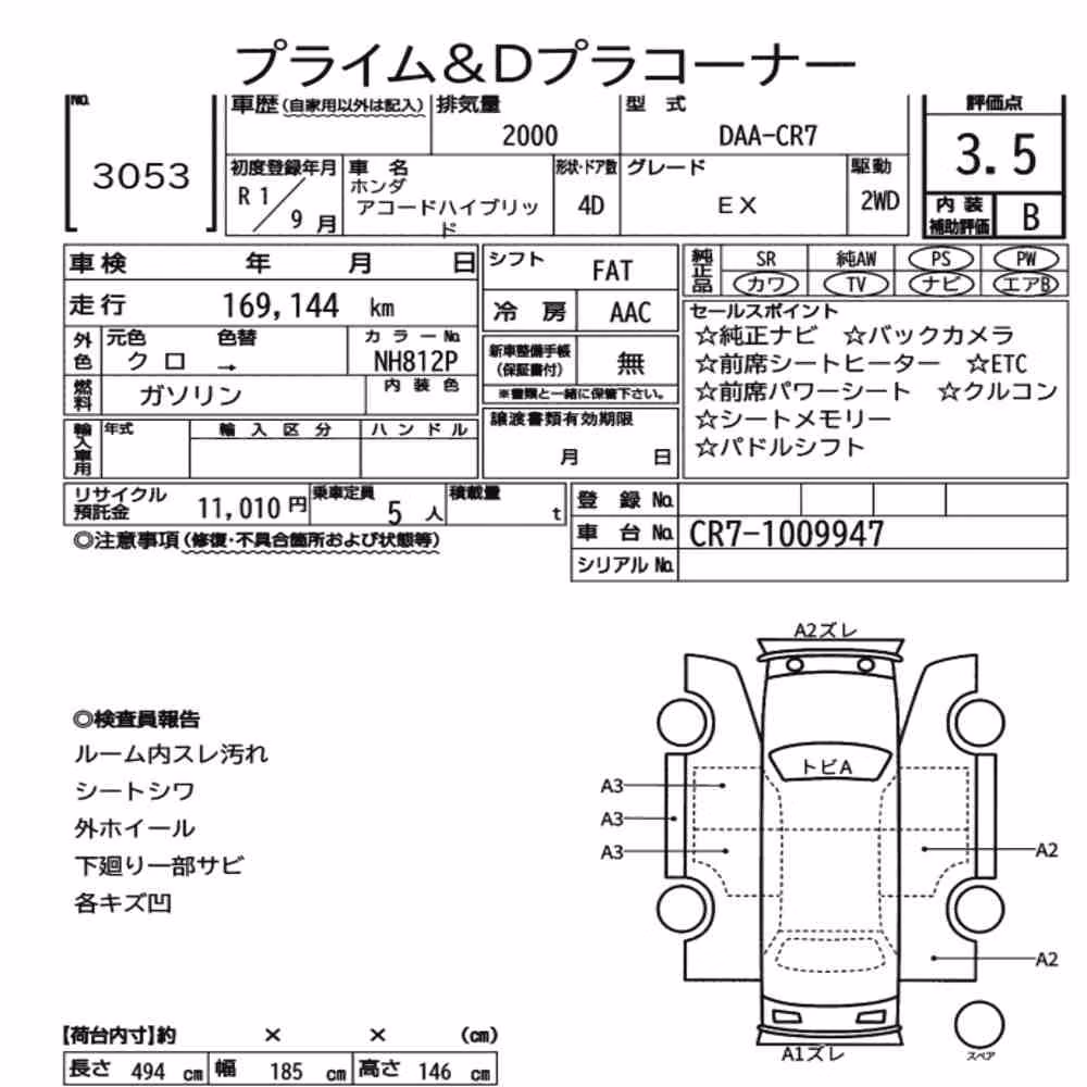 Notka aukcyjna: HONDA ACCORD HYBRID EX