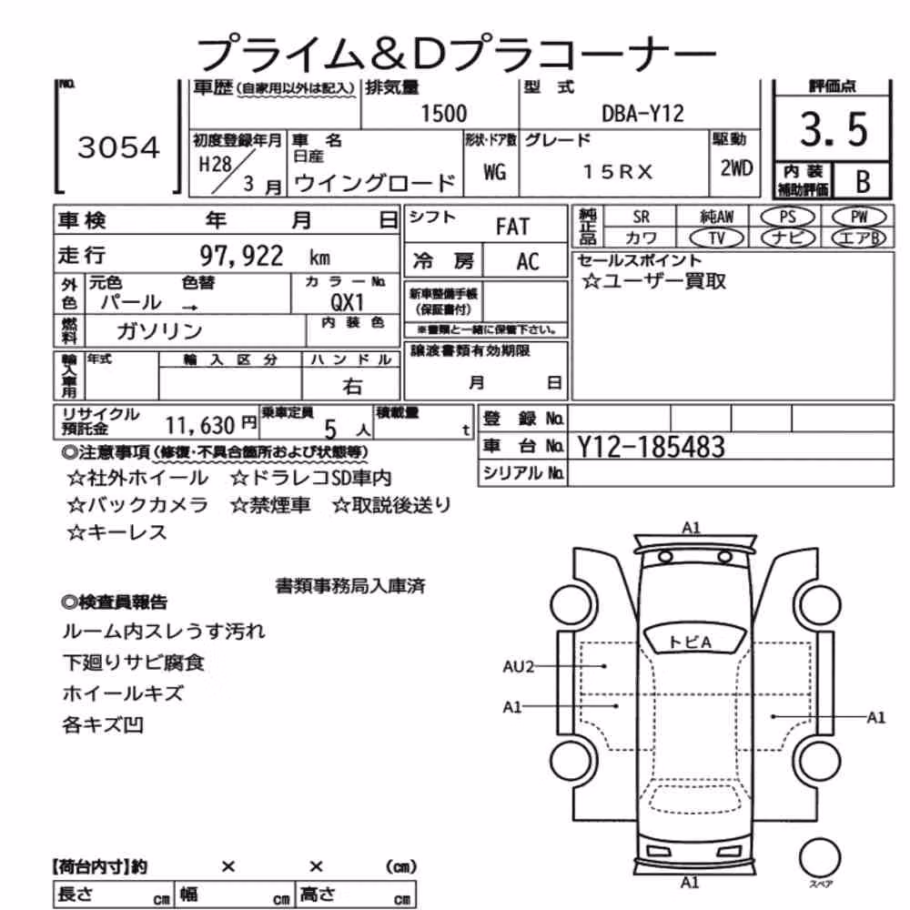 Notka aukcyjna: NISSAN WINGROAD 15RX
